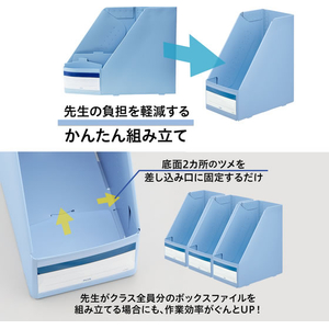プラス 丈夫な置き勉ボックスファイル ワイドタイプ ブルー FCJ506C-FL-208SF/79-990-イメージ5