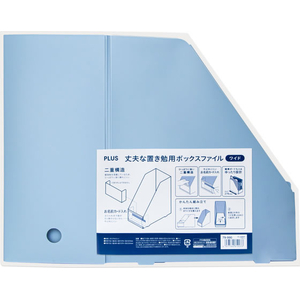 プラス 丈夫な置き勉ボックスファイル ワイドタイプ ブルー FCJ506C-FL-208SF/79-990-イメージ8