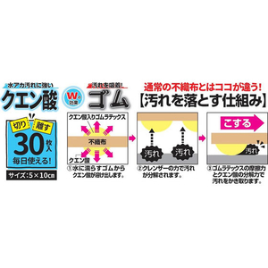 まめいた クエン酸シート 30枚入 FCJ792P-KB-913-イメージ2