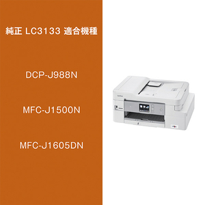 ブラザー インクカートリッジ innobella LC3133Y-イメージ2
