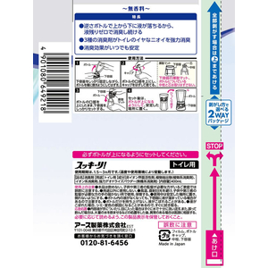 アース製薬 トイレのスッキーリ! 無香料 400mL F042119-イメージ9