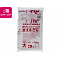 ジャパックス 十和田地域指定 燃えるごみ 大 20枚×20P FC378RG-TWD02