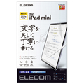 エレコム iPad mini 第6世代用フィルム/ペーパーライク/文字用/しっかりタイプ TBA21SFLAPNH