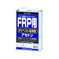 サンデーペイント FRP用ポリベスト洗浄剤アセトン 1L FC168EV-8186523