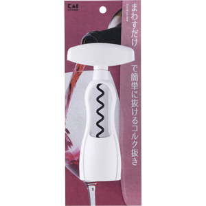 貝印 KK まわすと抜けるコルク抜き FCJ587F-DH8217-イメージ2