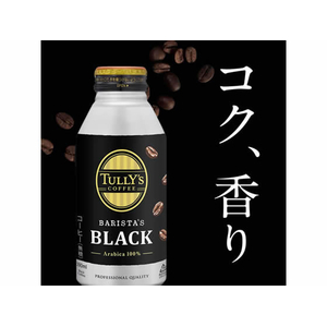 伊藤園 タリーズコーヒー TULLY’S COFFEE バリスタズブラック 390m F911902-16199-イメージ3
