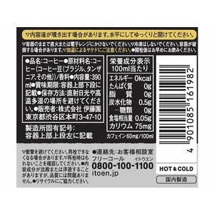 伊藤園 タリーズコーヒー TULLY’S COFFEE バリスタズブラック 390m F911902-16199-イメージ7