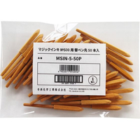 寺西化学工業 No.500用 替えペン先50本入り FCE168U-MSIN-5-50P