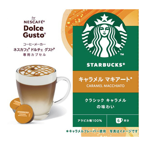 ネスレ ネスカフェ ドルチェ グスト専用カプセル キャラメルマキアート 6杯分 スターバックス NDGSCM01-イメージ5