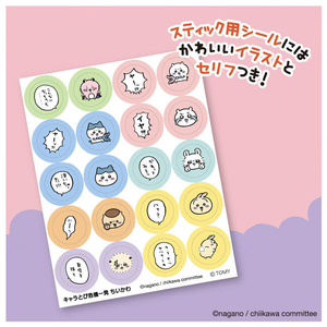 タカラトミー キャラとび危機一発 ちいかわセット ｷﾔﾗﾄﾋﾞｷｷｲﾂﾊﾟﾂﾁｲｶﾜｾﾂﾄ-イメージ5