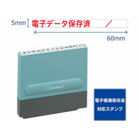シヤチハタ 一行印0560号 電子データ保存済 赤インキ FC493PC-XH-0560-55R