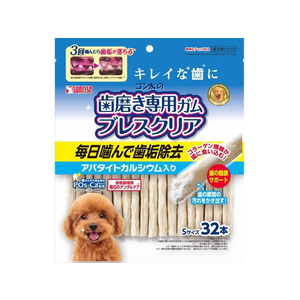 マルカン ゴン太の歯磨き専用ガム ブレスクリア アパタイトカルシウム入り S32本 FC992PT-SHG-012-イメージ1