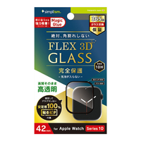 トリニティ Apple Watch Series 10 (42mm)用[FLEX3D]高透明 全画面保護強化ガラス ブラック TR-AW2443-GH3F-CCBK