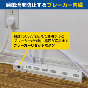 エルパ 耐雷電源タップ6個口5m ブレーカー付き ホワイト WLK-R65BW-イメージ7