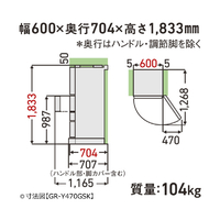 東芝 GR-Y470GSK(EW) 【右開き】465L 5ドア冷凍冷蔵庫 VEGETA グラン