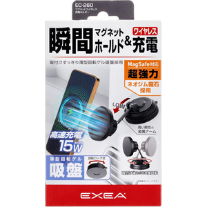 星光産業 マグネットワイヤレス充電ホルダー 薄型ゲル吸盤 FCJ847T-EC260-イメージ5