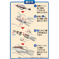 イカページ メガハウス ｶｲﾀｲﾊﾟｽﾞﾙｲｶ 一杯買い!!イカ解体パズル |エディオン