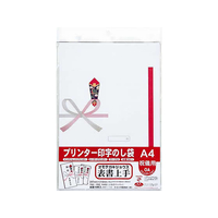 今村紙工 プリンター印字のし袋A4 多当祝儀 10枚 F715667TT-0401