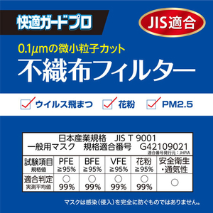 白元アース 快適ガードプロ プリーツタイプ ふつうサイズ グレー 5枚 FCF979M-イメージ9
