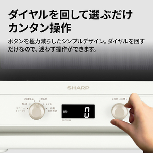 SHARP 単機能レンジ 18L ホワイト RE-TD186-W-イメージ12