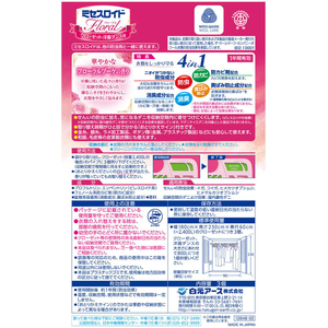 白元アース ミセスロイドフローラル クローゼット・洋服ダンス用 1年 フローラルブーケ 3個 FCB8899-イメージ10