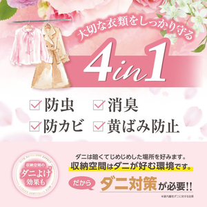 白元アース ミセスロイドフローラル クローゼット・洋服ダンス用 1年 フローラルブーケ 3個 FCB8899-イメージ3