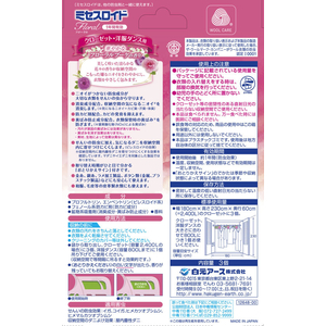 白元アース ミセスロイドフローラル クローゼット・洋服ダンス用 1年 フローラルブーケ 3個 FCB8899-イメージ7