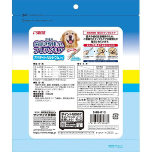 マルカン ゴン太の歯磨き専用ガム ブレスクリア アパタイトカルシウム入り L15本 FC993PT-SHG-013-イメージ2