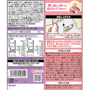 オリヒロ ぷるんと蒟蒻ゼリーパウチ カロリーゼロ白桃+巨峰12個 FC481SA-イメージ2