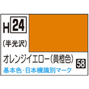 GSIクレオス 水性ホビーカラー H-24 オレンジイエロー(黄橙) H24オレンジイエロ-N GSIクレオス 水性ホビーカラー H-24 オレンジイエロー(黄橙) H24オレンジイエロ-N
