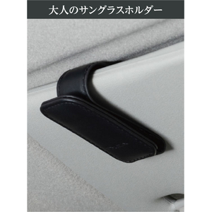 星光産業 レザーサングラスホルダー FCJ848T-EC261-イメージ2