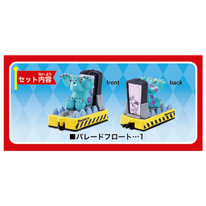 タカラトミー ドリームトミカ No．172 ディズニートミカパレード モンスターズ・インク DﾄﾐｶNO172Dﾊﾟﾚ-ﾄﾞMｲﾝｸ-イメージ3