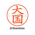シヤチハタ ネームペン用ネーム シルバー 既製 大国 FC46243-X-GPS-0472