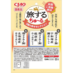 いなば CIAO 旅するちゅーる 3種の幸せセレクション 6g×18P FCD307R-イメージ2