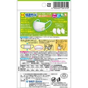 白元アース 快適ガードマスク こども用 7枚 FCF980M-イメージ8