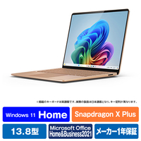 マイクロソフト Surface Laptop(第7世代) 13．8インチ(Snapdragon X Plus/16GB/512GB) デューン ZGM-00036