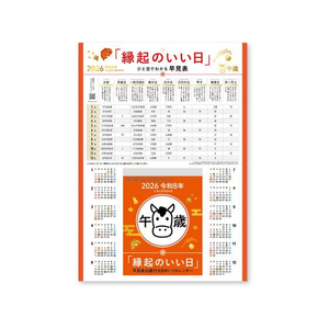 新日本カレンダー 縁起のいい日台紙付日めくり 小 FCE553R-NK8884-イメージ1