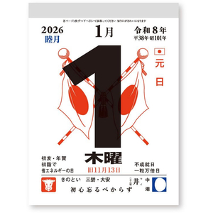 新日本カレンダー 縁起のいい日台紙付日めくり 小 FCE553R-NK8884-イメージ2