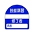 ユニット 教育修了者ステッカー技能講習 PPステッカー 35×35 10枚組 FC819VP-7393709-イメージ1