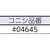コニシ ボンド建築用アクリル系気密防水テープ VF420A-50 #04645 FC830GH-3762793-イメージ2