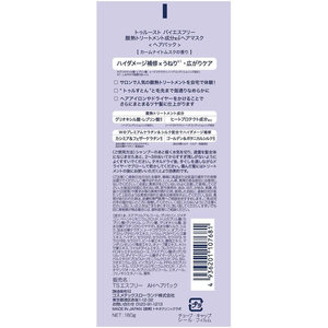 コスメテックスローランド トゥルースト バイエスフリー酸熱トリートメントヘアマスク 180g FCF571S-イメージ2
