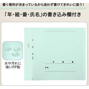 プラス 年組氏名クリアーファイルFF ブルー FCJ507C-FC-122GA/84-890-イメージ3