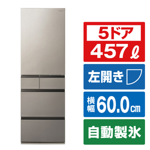パナソニック 【左開き】457L 5ドア冷蔵庫 ヘアラインシャンパン NR-E46HV1L-N パナソニック 【左開き】457L 5ドア冷蔵庫 ヘアラインシャンパン NR-E46HV1L-N