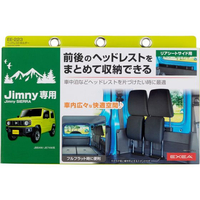 星光産業 ヘッドレストホルダー FCD5115-EE223