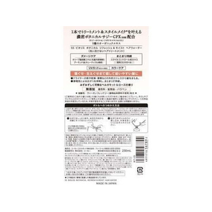 コーセーコスメポート ビオリス リフレッシュ&モイスト ヘアウォーター 詰替 230mL FC850SY-イメージ5