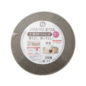 猫壱 バリバリボウル 交換用つめとぎ 2個パック ライトブラウン F360778-DC-0851-2P-イメージ1