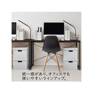 キングジム 紙製収納 フラクタス ボックスファイル グレー 2冊 FC437NM-4833-2-GY-イメージ3