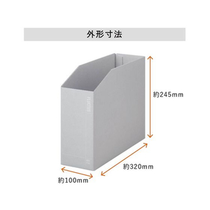 キングジム 紙製収納 フラクタス ボックスファイル グレー 2冊 FC437NM-4833-2-GY-イメージ7
