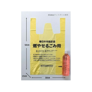ジャパックス 春日井市指定 燃やせるごみ用 10L 20枚×30P 取手付 FC379RG-KJ14-イメージ4