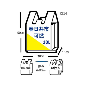 ジャパックス 春日井市指定 燃やせるごみ用 10L 20枚×30P 取手付 FC379RG-KJ14-イメージ5